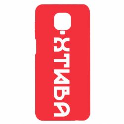 Xiaomi Redmi Note 9S/9Pro/9Pro Max