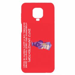 Xiaomi Redmi Note 9S/9Pro/9Pro Max