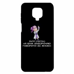 Xiaomi Redmi Note 9S/9Pro/9Pro Max