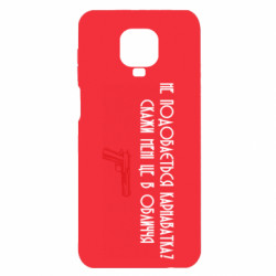 Xiaomi Redmi Note 9S/9Pro/9Pro Max