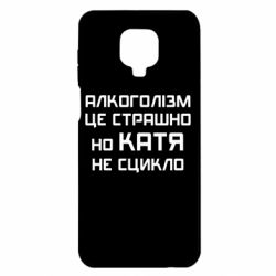 Xiaomi Redmi Note 9S/9Pro/9Pro Max