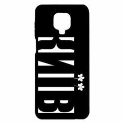 Xiaomi Redmi Note 9S/9Pro/9Pro Max