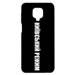 Xiaomi Redmi Note 9S/9Pro/9Pro Max