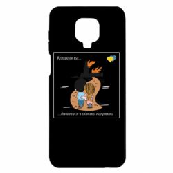 Xiaomi Redmi Note 9S/9Pro/9Pro Max