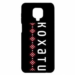 Xiaomi Redmi Note 9S/9Pro/9Pro Max