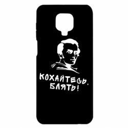 Xiaomi Redmi Note 9S/9Pro/9Pro Max