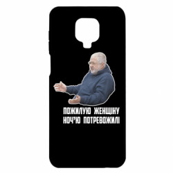 Xiaomi Redmi Note 9S/9Pro/9Pro Max