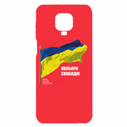 Xiaomi Redmi Note 9S/9Pro/9Pro Max