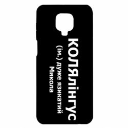 Xiaomi Redmi Note 9S/9Pro/9Pro Max