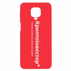 Xiaomi Redmi Note 9S/9Pro/9Pro Max