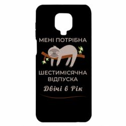 Xiaomi Redmi Note 9S/9Pro/9Pro Max