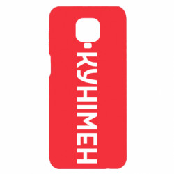 Xiaomi Redmi Note 9S/9Pro/9Pro Max
