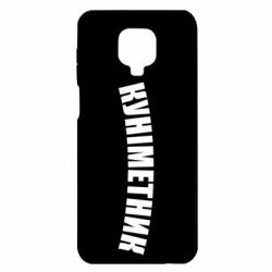 Xiaomi Redmi Note 9S/9Pro/9Pro Max