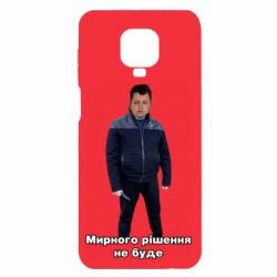 Xiaomi Redmi Note 9S/9Pro/9Pro Max