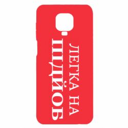 Xiaomi Redmi Note 9S/9Pro/9Pro Max