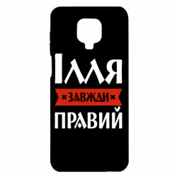 Xiaomi Redmi Note 9S/9Pro/9Pro Max