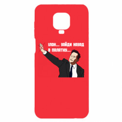 Xiaomi Redmi Note 9S/9Pro/9Pro Max