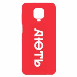 Xiaomi Redmi Note 9S/9Pro/9Pro Max