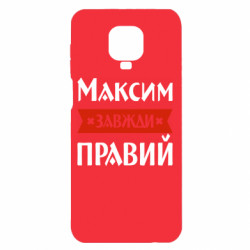 Xiaomi Redmi Note 9S/9Pro/9Pro Max