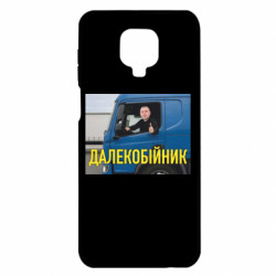 Чохол з розділу СБУ Малюк далекобійник для Xiaomi Redmi Note 9S/9Pro/9Pro Max - FATLINE Чохол з розділу СБУ Малюк далекобійник для Xiaomi Redmi Note 9S/9Pro/9Pro Max