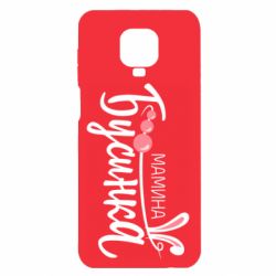 Xiaomi Redmi Note 9S/9Pro/9Pro Max