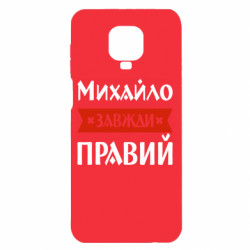 Xiaomi Redmi Note 9S/9Pro/9Pro Max