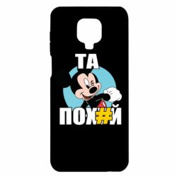 Xiaomi Redmi Note 9S/9Pro/9Pro Max