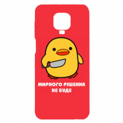 Xiaomi Redmi Note 9S/9Pro/9Pro Max