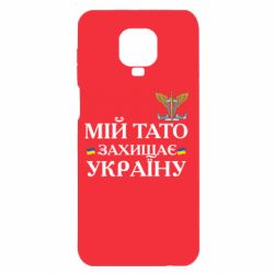 Xiaomi Redmi Note 9S/9Pro/9Pro Max