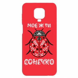 Xiaomi Redmi Note 9S/9Pro/9Pro Max