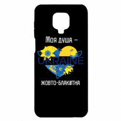 Xiaomi Redmi Note 9S/9Pro/9Pro Max