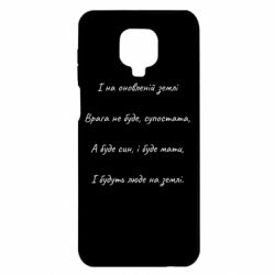 Xiaomi Redmi Note 9S/9Pro/9Pro Max