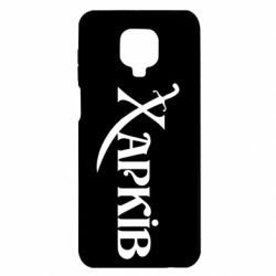 Чохол з розділу Харків Надпис "Харків" для Xiaomi Redmi Note 9S/9Pro/9Pro Max - FATLINE Чохол з розділу Харків Надпис "Харків" для Xiaomi Redmi Note 9S/9Pro/9Pro Max