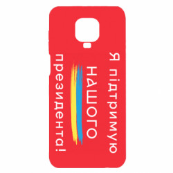 Xiaomi Redmi Note 9S/9Pro/9Pro Max