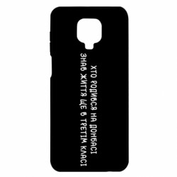 Xiaomi Redmi Note 9S/9Pro/9Pro Max