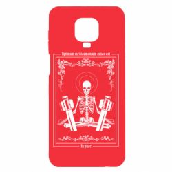 Xiaomi Redmi Note 9S/9Pro/9Pro Max