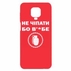 Xiaomi Redmi Note 9S/9Pro/9Pro Max