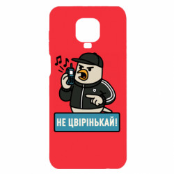 Xiaomi Redmi Note 9S/9Pro/9Pro Max