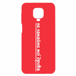 Xiaomi Redmi Note 9S/9Pro/9Pro Max