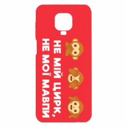 Xiaomi Redmi Note 9S/9Pro/9Pro Max