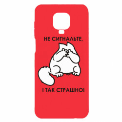 Xiaomi Redmi Note 9S/9Pro/9Pro Max