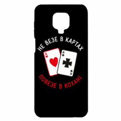 Xiaomi Redmi Note 9S/9Pro/9Pro Max