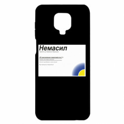 Xiaomi Redmi Note 9S/9Pro/9Pro Max
