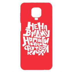 Xiaomi Redmi Note 9S/9Pro/9Pro Max