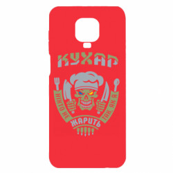 Xiaomi Redmi Note 9S/9Pro/9Pro Max