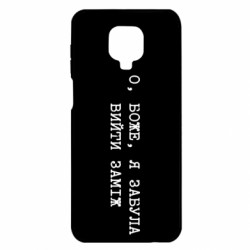 Xiaomi Redmi Note 9S/9Pro/9Pro Max