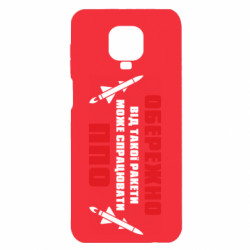 Xiaomi Redmi Note 9S/9Pro/9Pro Max