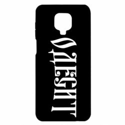 Xiaomi Redmi Note 9S/9Pro/9Pro Max