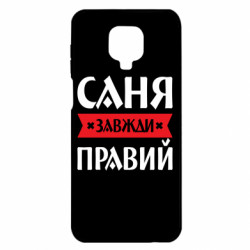 Xiaomi Redmi Note 9S/9Pro/9Pro Max