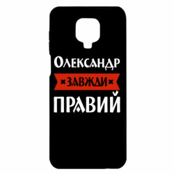 Xiaomi Redmi Note 9S/9Pro/9Pro Max